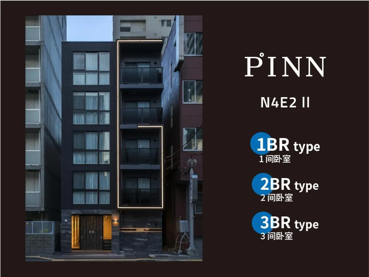 Appart hôtel Pinn-N4E2Ⅱ Sapporo